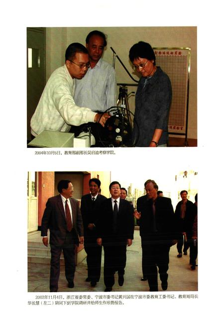 《浙江大学宁波理工学院志(2001-2011)》.pdf电子版_浙江省志插图5