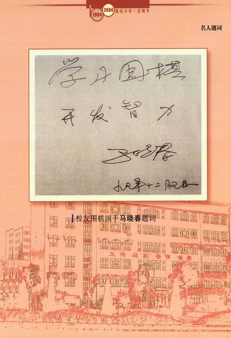 《百年校志(1904-2004)》.pdf电子版_浙江省志插图4