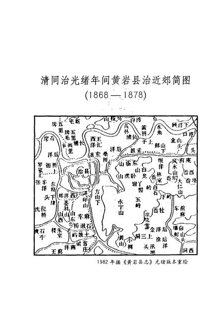《九峰广志》.pdf电子版_浙江省志插图5 《九峰广志》.pdf电子版_浙江省志插图5
