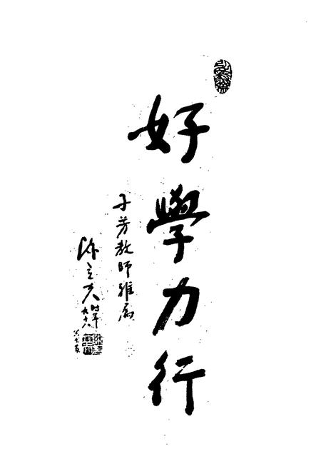 《东林山续志》.pdf电子版_浙江省志插图5