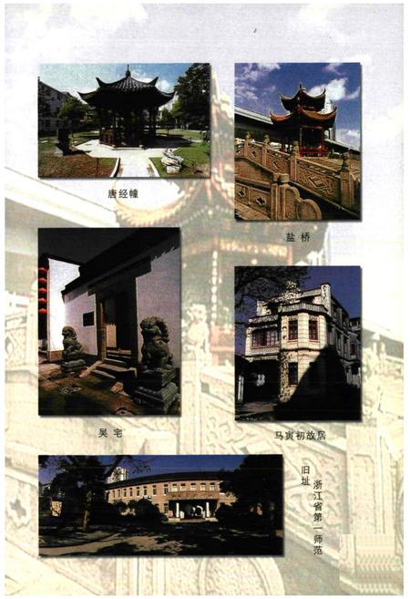 《杭州市下城区地名续志》.pdf电子版_浙江省志插图4