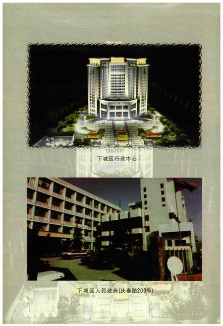 《杭州市下城区地名续志》.pdf电子版_浙江省志插图5