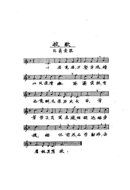 《稽中校志》.pdf电子版_浙江省志插图3