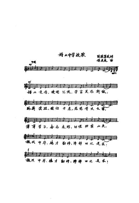 《稽中校志》.pdf电子版_浙江省志插图4