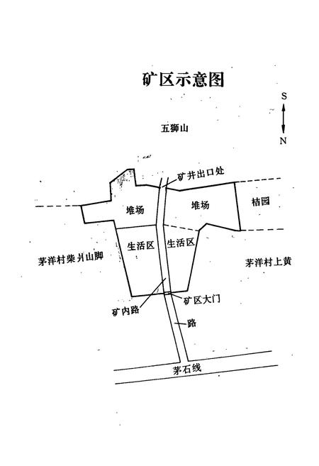 《象山县砩矿史》.pdf电子版_浙江省志插图5