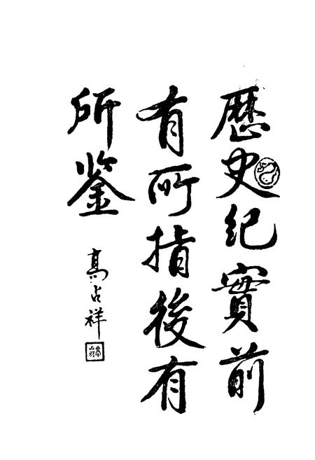 《宁海县群众文化志》.pdf电子版_浙江省志插图4