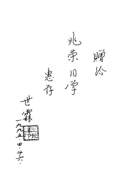 《西塘镇志》.pdf电子版_浙江省志插图2