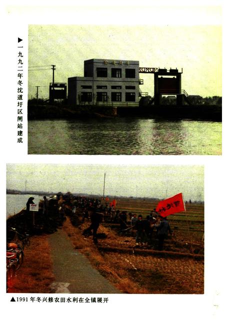 《西塘镇志》.pdf电子版_浙江省志插图5