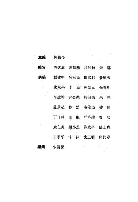 《湖州风俗志》.pdf电子版_浙江省志插图2