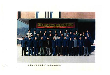 《陈蔡水库志》.pdf电子版_浙江省志插图5