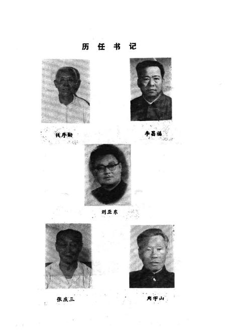 《浙江工学院校史志》.pdf电子版_浙江省志插图4