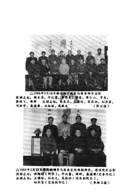 《浙江工学院校史志》.pdf电子版_浙江省志插图5