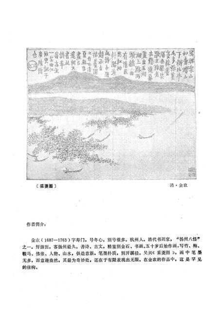 《湖州特产志(第一辑)》.pdf电子版_浙江省志插图4
