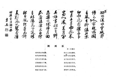 《湖州特产志(第一辑)》.pdf电子版_浙江省志插图5