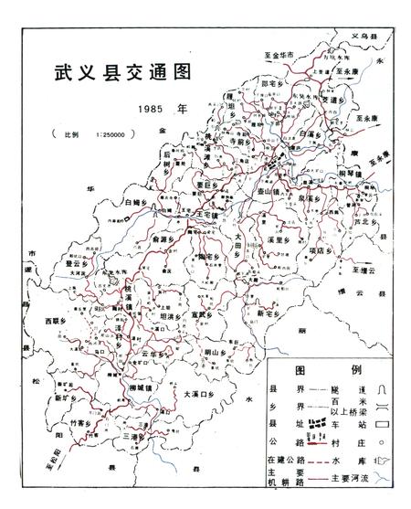 《武义县交通志》.pdf电子版_浙江省志插图4
