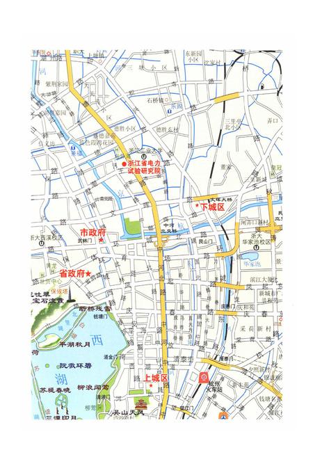 《浙江省电力试验研究院志(1989-2005年)》.pdf电子版_浙江省志插图2