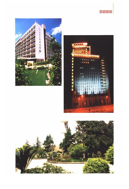 《浙江省电力试验研究院志(1989-2005年)》.pdf电子版_浙江省志插图4