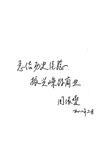 《嵊县商业志》.pdf电子版_浙江省志插图3