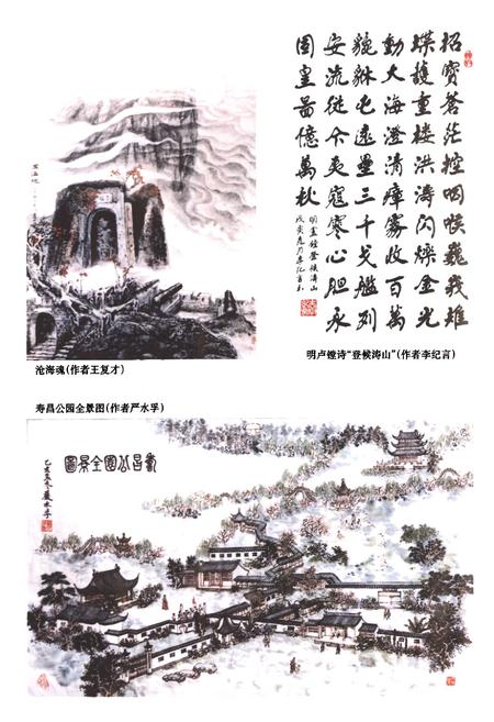 《宁波市镇海区城乡建设志》.pdf电子版_浙江省志插图3