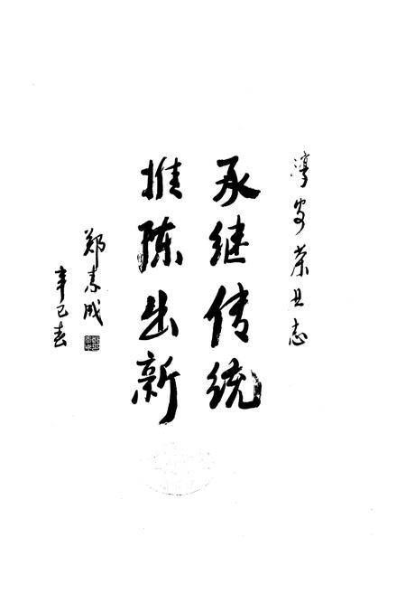 《淳安县茶业志》.pdf电子版_浙江省志插图1