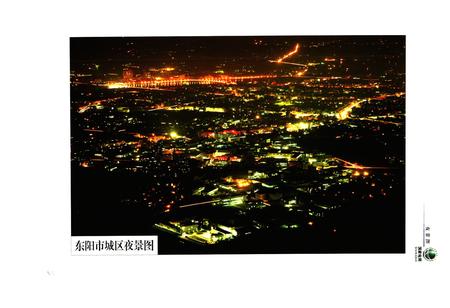 《东阳市电力工业志(1935~2005)》.pdf电子版_浙江省志插图4