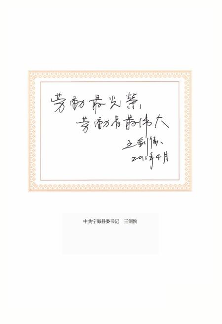 《宁海县工会志》.pdf电子版_浙江省志插图4