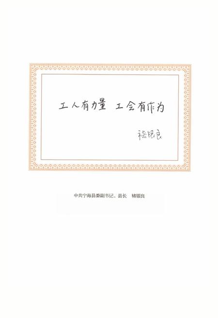 《宁海县工会志》.pdf电子版_浙江省志插图5