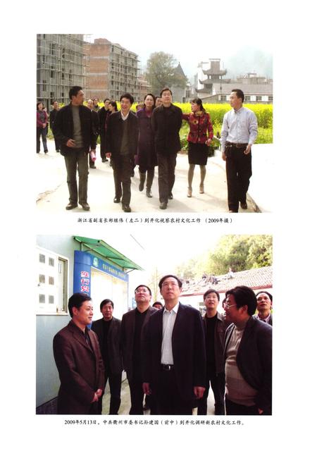 《开化县文化志(1986-2009)》.pdf电子版_浙江省志插图4