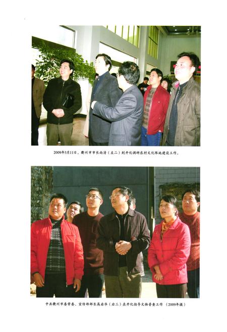《开化县文化志(1986-2009)》.pdf电子版_浙江省志插图5