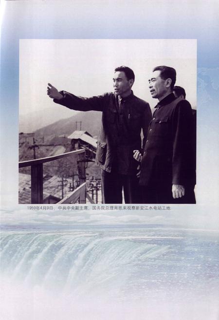 《中国水利水电建设集团公司志·中国水利水电第十二工程局卷(1956-2006)》.pdf电子版_浙江省志插图2