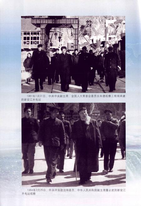 《中国水利水电建设集团公司志·中国水利水电第十二工程局卷(1956-2006)》.pdf电子版_浙江省志插图3