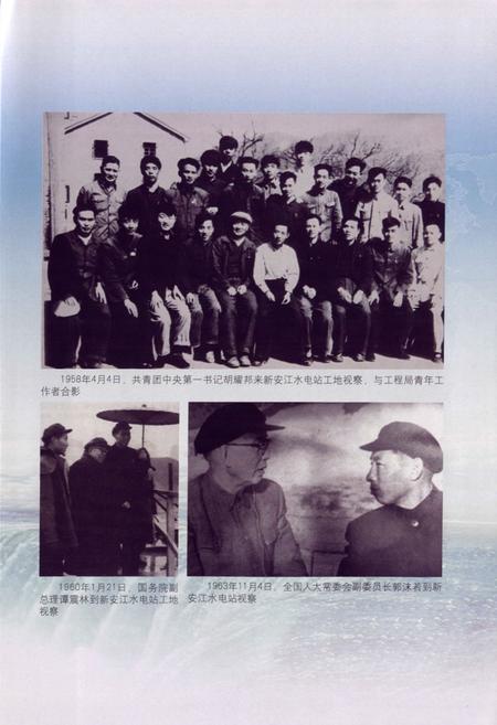 《中国水利水电建设集团公司志·中国水利水电第十二工程局卷(1956-2006)》.pdf电子版_浙江省志插图4