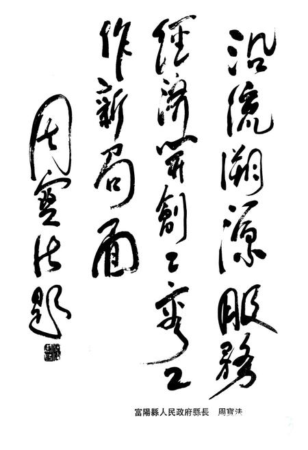 《《富阳县工商行政管理局志》》.pdf电子版_浙江省志插图5