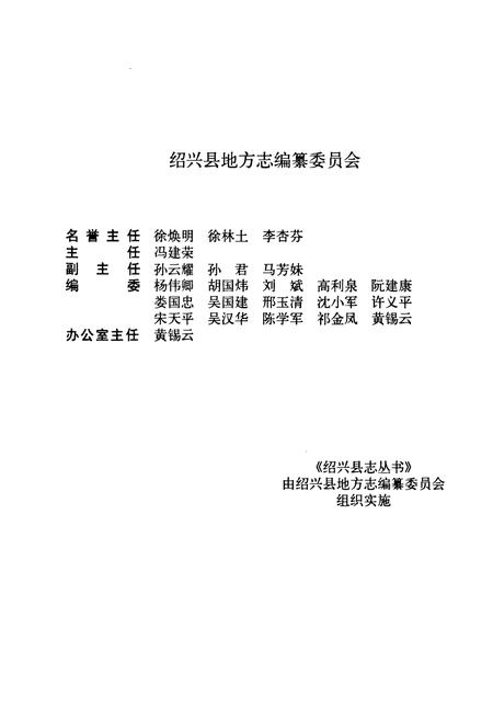 《盛陵村志》.pdf电子版_浙江省志插图2
