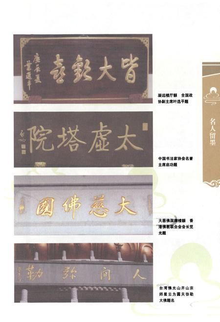 《雪窦寺志》.pdf电子版_浙江省志插图5