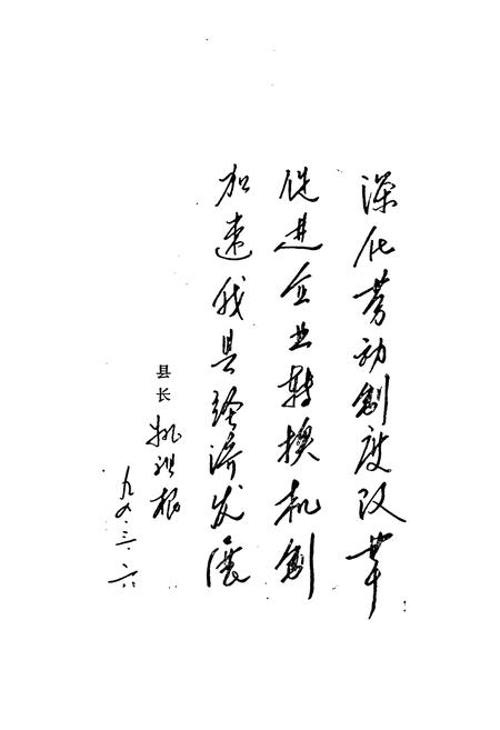 《浙江省松阳县劳动志》.pdf电子版_浙江省志插图2
