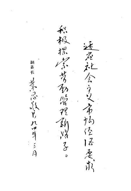 《浙江省松阳县劳动志》.pdf电子版_浙江省志插图3