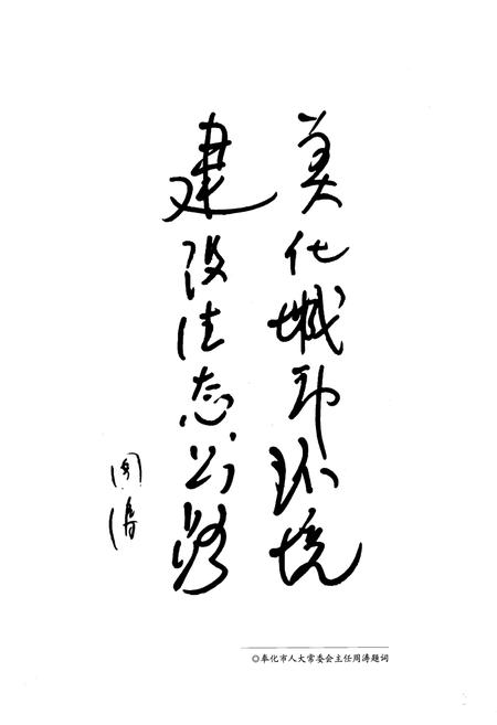 《《奉化市交通志(1986-2010)》》.pdf电子版_浙江省志插图5