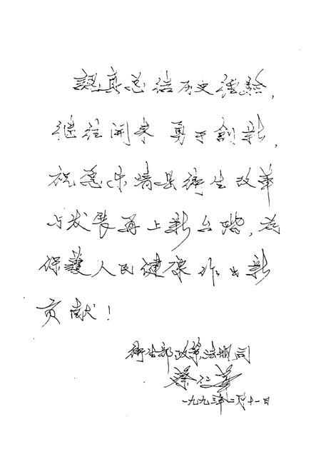《《乐清县卫生志》》.pdf电子版_浙江省志插图4