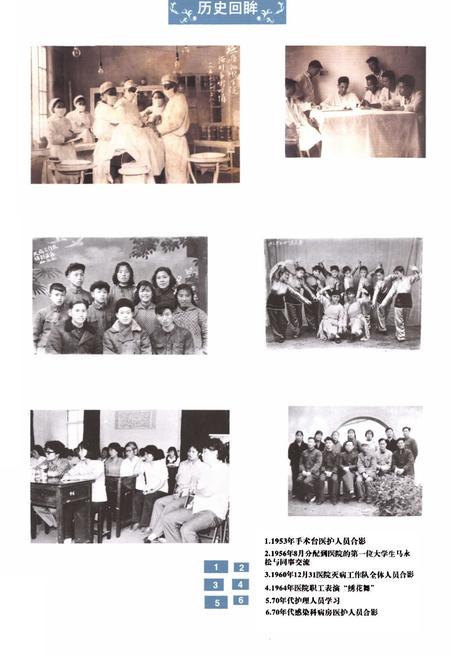 《《温岭市第一人民医院院志(1941-2011)》》.pdf电子版_浙江省志插图5