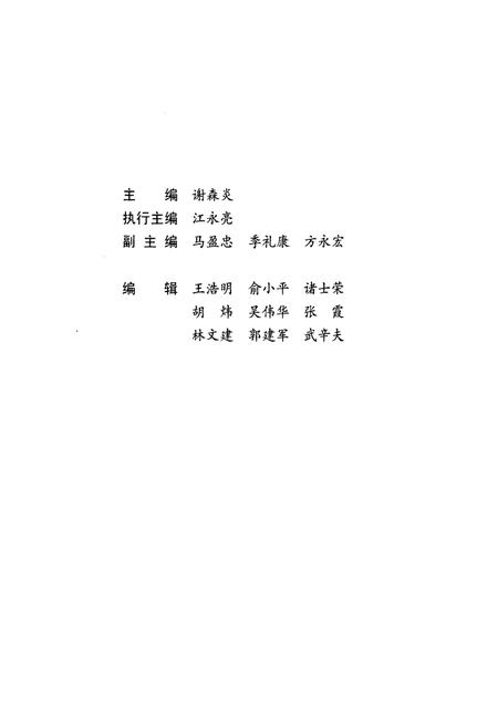 《《沐尘水库志》》.pdf电子版_浙江省志插图3