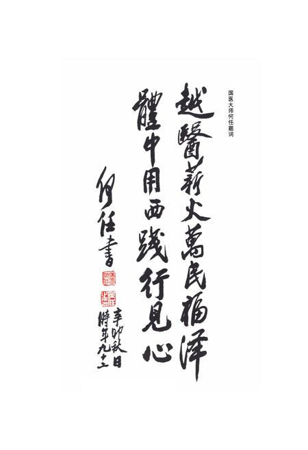 《《绍兴市中医院志》》.pdf电子版_浙江省志插图1
