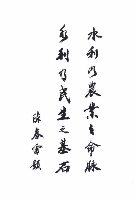 《《建德市水利志(1980-2005)》》.pdf电子版_浙江省志插图2