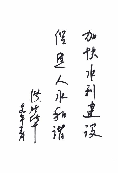 《《建德市水利志(1980-2005)》》.pdf电子版_浙江省志插图3
