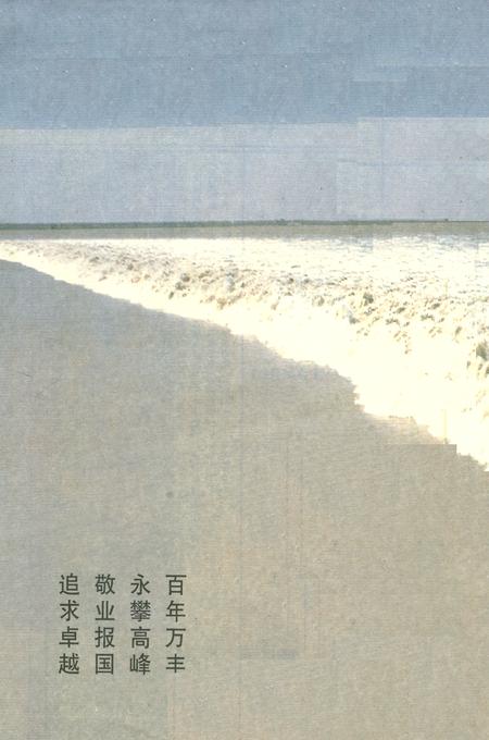 《萧山供销合作社志(第五册)(1949-2010)》.pdf电子版_浙江省志插图5