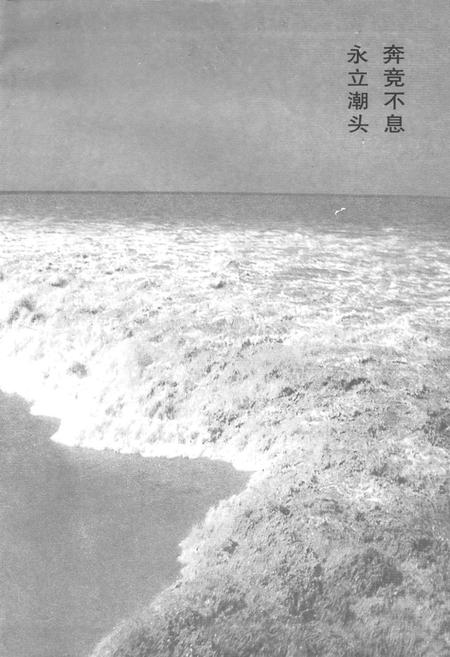 《萧山供销合作社志(第四册)(1949-2010)》.pdf电子版_浙江省志插图4