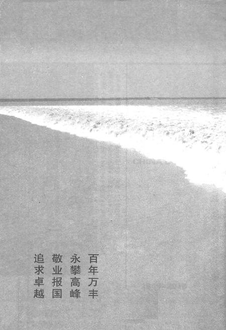 《萧山供销合作社志(第四册)(1949-2010)》.pdf电子版_浙江省志插图5