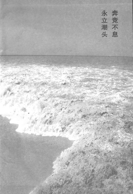 《萧山供销合作社志(第三册)(1949-2010)》.pdf电子版_浙江省志插图4