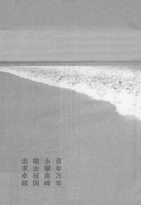 《萧山供销合作社志(第二册)(1949-2010)》.pdf电子版_浙江省志插图5