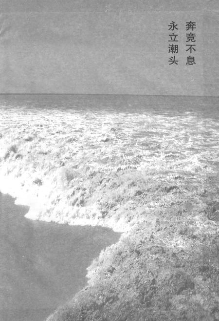 《萧山供销合作社志(第一册)(1949-2010)》.pdf电子版_浙江省志插图5